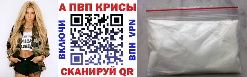 мега ссылки  как найти закладки  Белоярский  A PVP Соль 