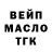 ТГК гашишное масло Ta Nyusha