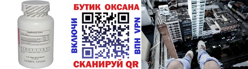 где купить наркоту  OMG как зайти  БУТИРАТ оксибутират  Белоярский 