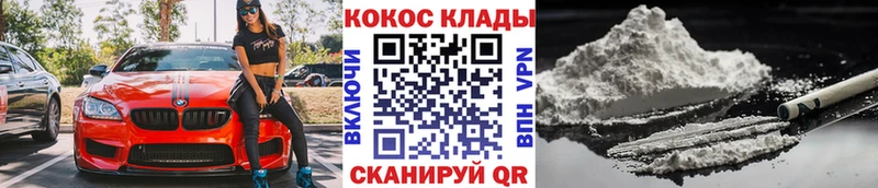 Кокаин Fish Scale  Белоярский 