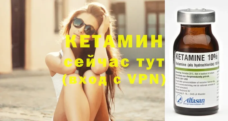 Кетамин ketamine  купить наркоту  Белоярский 