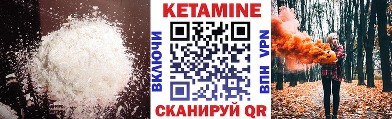 КЕТАМИН ketamine  хочу   Белоярский 